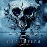 FD5_SkullBridg