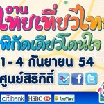 thaitiewthai22
