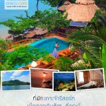 header_kohjumresort