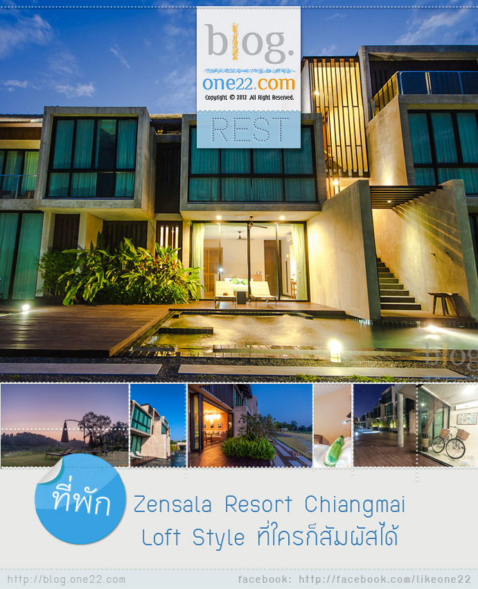 ที่พัก:Zensala Resort Chiangmai ความสุขสไตล์ Loft ที่ใครๆก็สัมผัสได้
