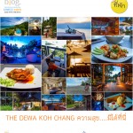 thedewa_cover