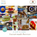 A Cup A Cake ร้านกาแฟขนม & เครื่องดื่ม มากมาย