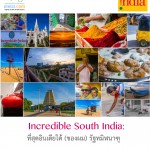 india_cover