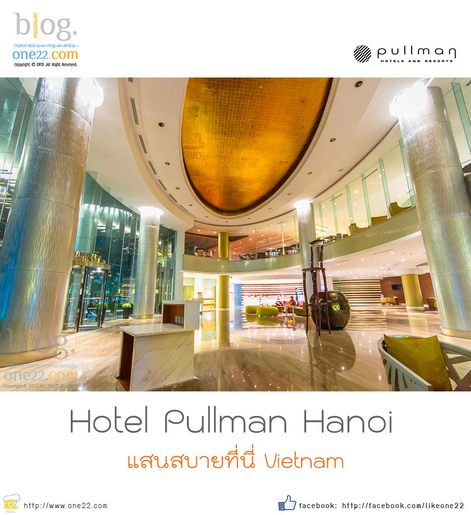 ที่พัก: Hotel Pullman hanoi แสนสบายที่นี่ Vietnam