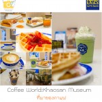 coffee_world_cover