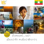 myanmar_cover
