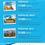 promotion_myanmar
