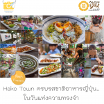 hako_cover