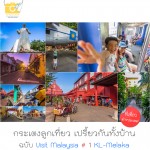 KL_melaka_cover