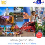 KL_melaka_cover