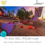 seawrap_cover