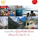 japan_airbnb1_cover