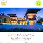 chaiyapruk_cover