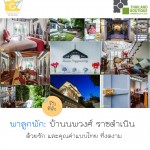 baannopphawong_cover