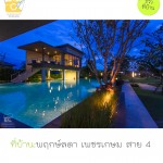 preaklada_pethkasame_cover