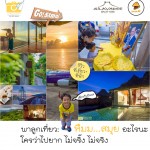 silavadee_cover