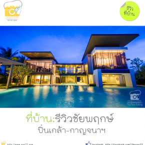 chaiyapruk_cover