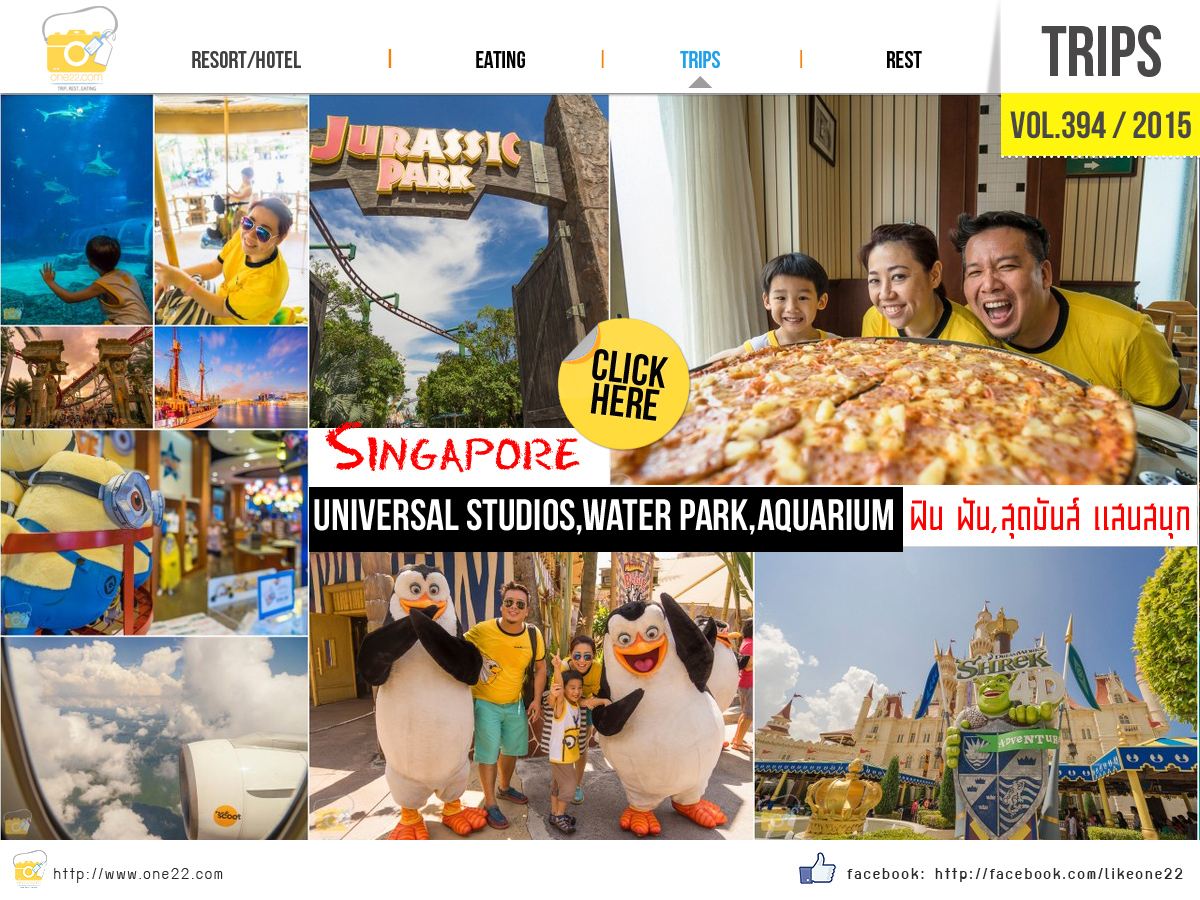รีวิว universal studios,singapore,sea aquarium,Adventure Cove Waterpark,สิงคโปร์,ที่เที่ยว,ที่กิน,ที่พัก,ที่เที่ยวครอบครัว