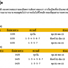 time_table_nokscoot