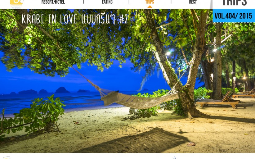 ที่เที่ยว: Krabi in Love #2 Green Family Trip