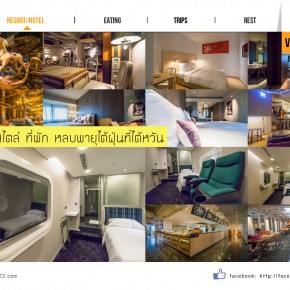 taiwan_hotel_cover