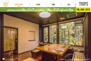 แชร์ประสบการ์ณเลือกที่พักในต่างแดน เลือกยังไงให้คุ้มค่า