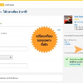 EXPEDIA_1_