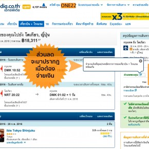 EXPEDIA_3