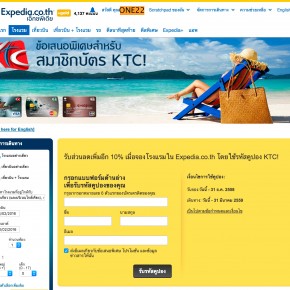 EXPEDIA_4