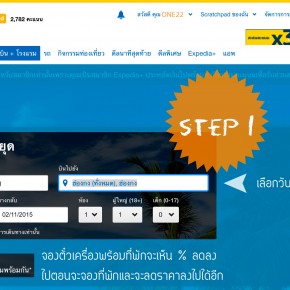 expedia_graphic1