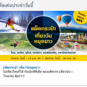 expedia_pro
