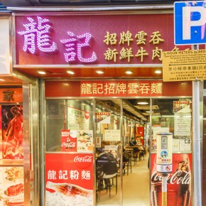 hongkong_2015-0879
