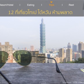 12taipei_cover