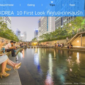 korea_10firstlook