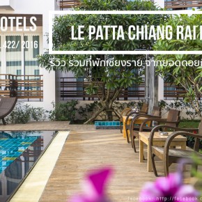 chiangrai2016_hotel_cover1