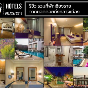 chiangrai2016_hotels_cover