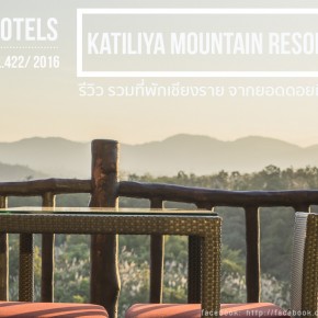chiangrai2016_hotels_cover2