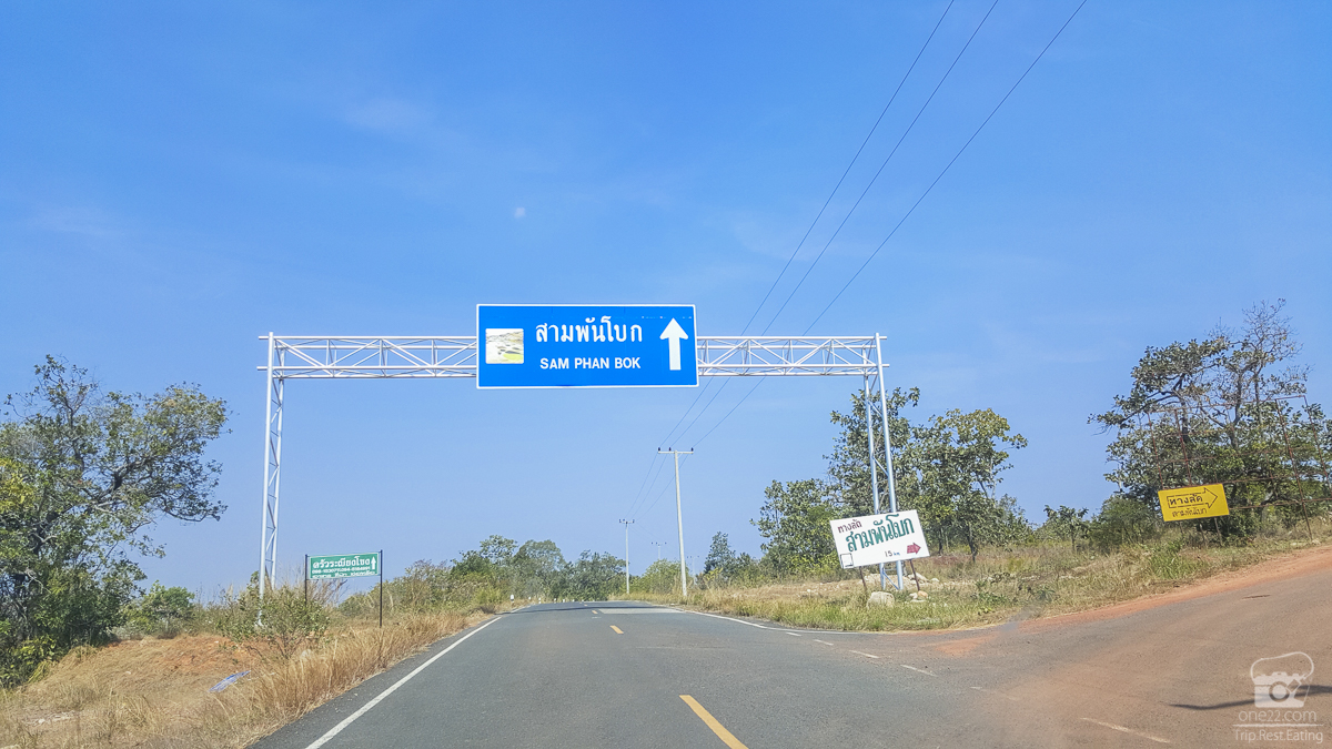 ubonratchathanee_trip-110027
