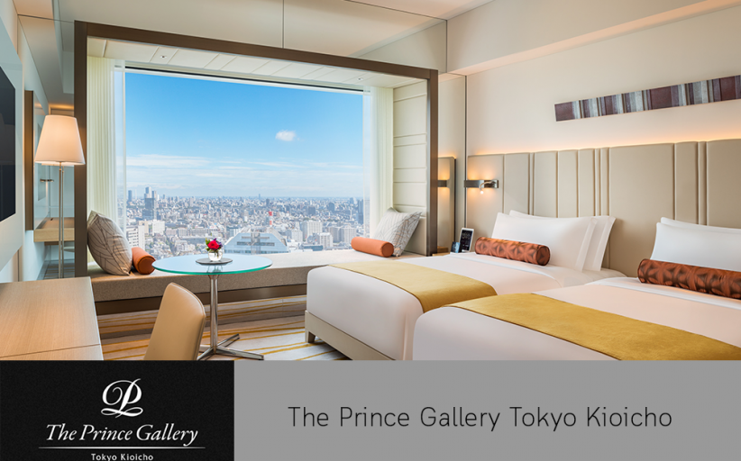 Prince Gallery Tokyo Kioicho หรูหราที่สุดในโตเกียว