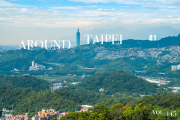 Around Trip Taipei : ไต้หวันกี่ครั้งก็ไม่พอ ภาคเริ่มต้นการเดินทาง