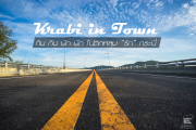 Krabi Town กิน กิน พัก พัก ไปตกหลุมรัก(อีกครั้ง)ที่กระบี่