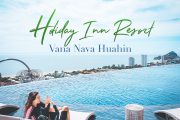 รีวิว Holiday Inn Resort Vana Nava Huahin และที่เที่ยวหัวหินสไตล์ครอบครัว