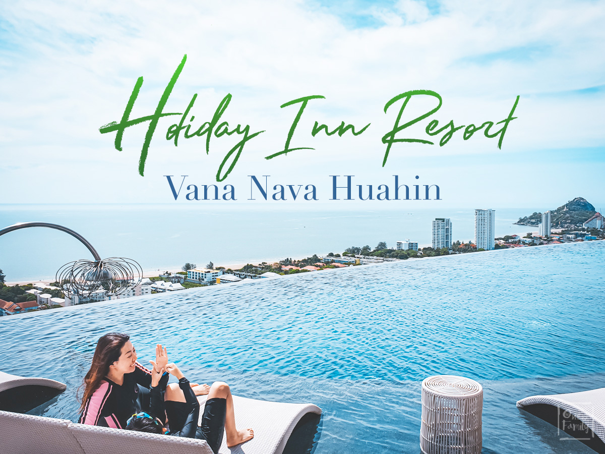 รีวิว Holiday Inn Resort Vana Nava Huahin และที่เที่ยวหัวหินสไตล์ครอบครัว,ที่พักหัวหิน ,รีวิว vana nava sky,สวนน้ำหัวหิน,Le Colonial Beach CLub,Kocchira Rest and Bake,ร้านลุงหมูป้าเตือนซีฟู้ด,หัวหิน,เขาตะเกียบ