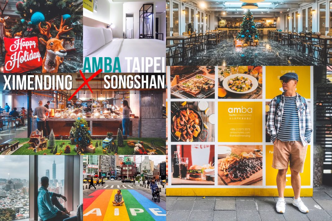 รีวิว 2ที่พักไทเปสุดฮิบ Amba Taipei Ximending x Amba Taipei Songahan,ซีเหมิ่นติง,ซงซาน,ที่ช้อปปิ้งไทเป,punn's world,one22family