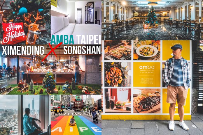 รีวิว 2ที่พักไทเปสุดฮิบ Amba Taipei Ximending x Amba Taipei Songahan,ซีเหมิ่นติง,ซงซาน,ที่ช้อปปิ้งไทเป,punn's world,one22family