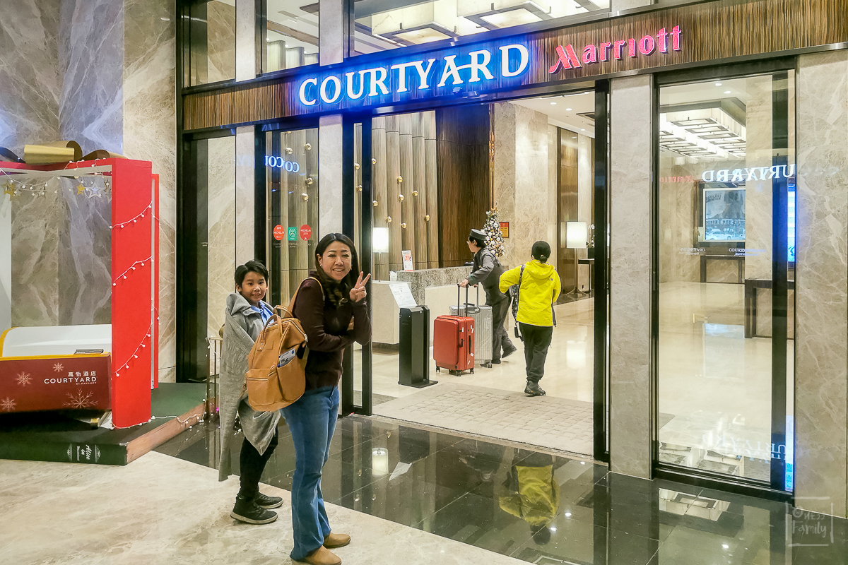 รีวิวที่พักไทเป Courtyard Taipei ติดห้างและสถานีรถไฟ Nangang,ที่พักไทเป,nangang,ติดรถไฟใต้ดิน,one22family,อยากรู้จักโลกกว้าง,punn world