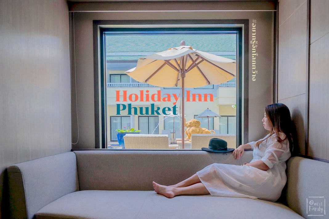 รีวิว Holiday Inn Resort Phuket โรงแรมสไตล์ครอบครัวหาดป่าตอง,ภูเก็ต,ป่าตอง,one22family,อยากรู้จักโลกกว้าง