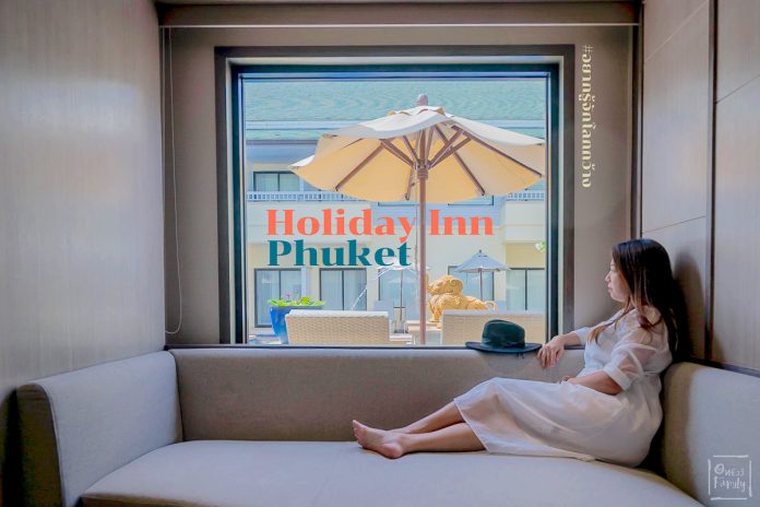 รีวิว Holiday Inn Resort Phuket โรงแรมสไตล์ครอบครัวหาดป่าตอง,ภูเก็ต,ป่าตอง,one22family,อยากรู้จักโลกกว้าง