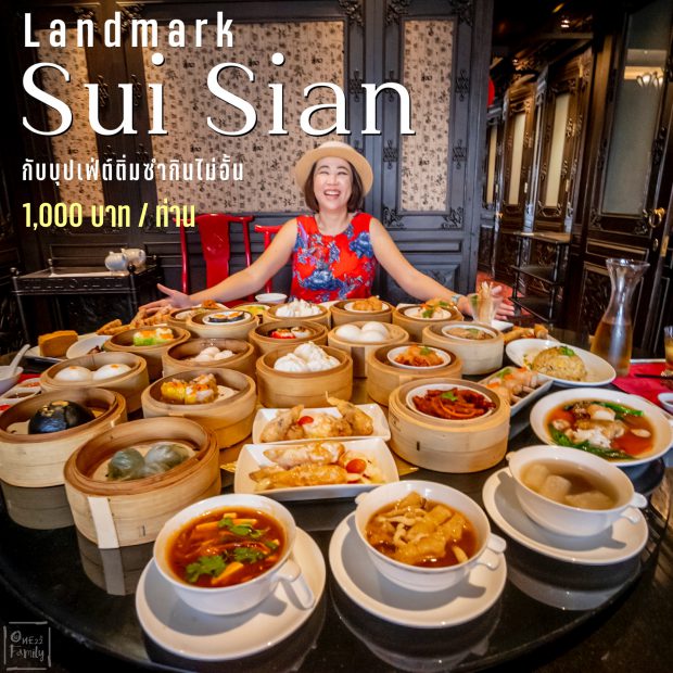 Suisian-Restaurant