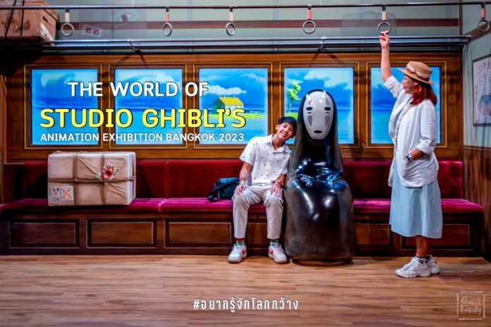 STUDIO GHIBLI